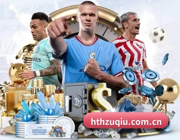 hthzuqiu.com.cn APP