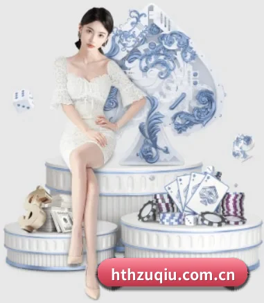 hthzuqiu.com.cn APP