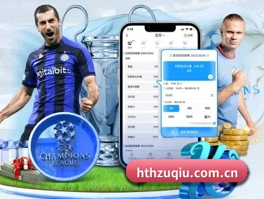 hthzuqiu.com.cn APP